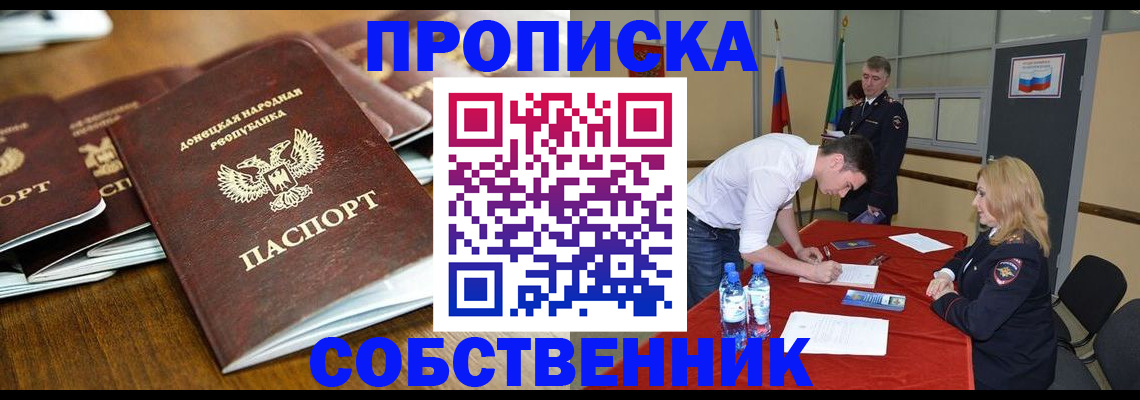 прописка для работы в Калуге